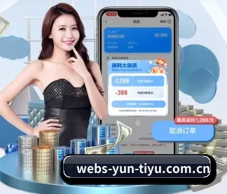 webs-yun-tiyu.com.cn APP